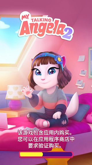 我的安吉拉2无限钻石版全部解锁版下载