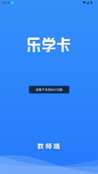 乐学卡教师端手机版下载 乐学卡教师端手机版下载