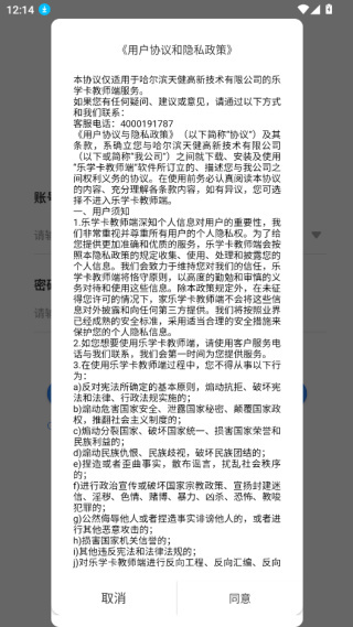 乐学卡教师端手机版下载 乐学卡教师端手机版下载