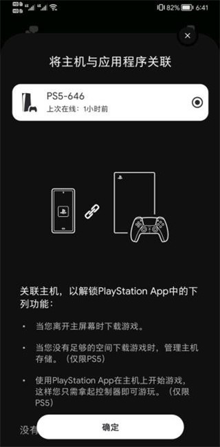 索尼playstation安卓版下载