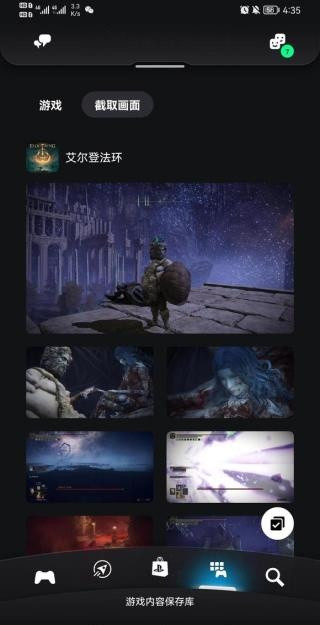 索尼playstation安卓版下载