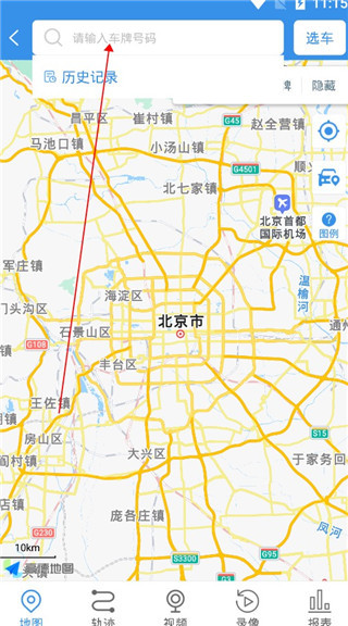 �Ʋ鳵�˺ŵ�¼������