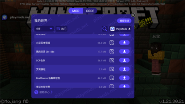 我的世界内购版下载 我的世界内购版下载