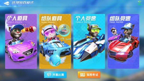 汤姆猫飞车内置MOD菜单下载 汤姆猫飞车内置MOD菜单下载