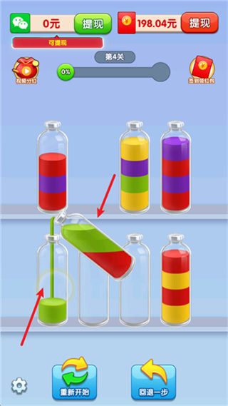 倒水我最强红包版下载