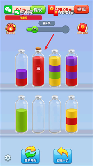 倒水我最强红包版下载