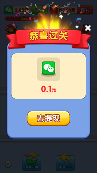 倒水我最强红包版下载