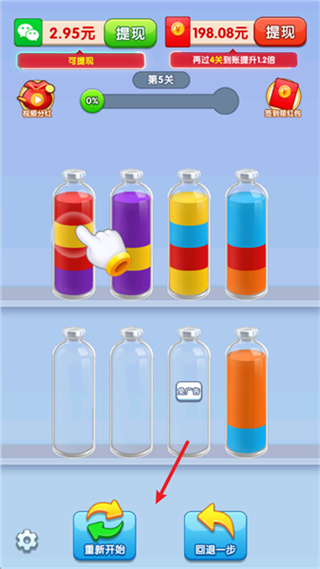 倒水我最强红包版下载