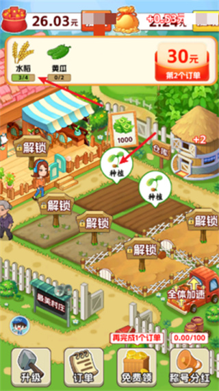 村长我好忙红包版下载 村长我好忙红包版下载