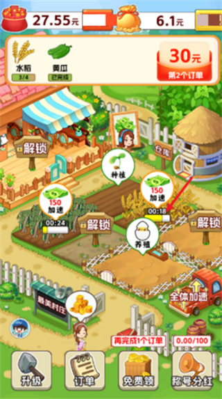 村长我好忙红包版下载 村长我好忙红包版下载