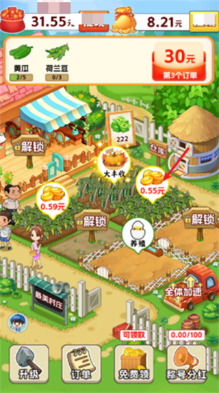 村长我好忙红包版下载 村长我好忙红包版下载