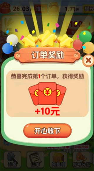 村长我好忙红包版下载 村长我好忙红包版下载