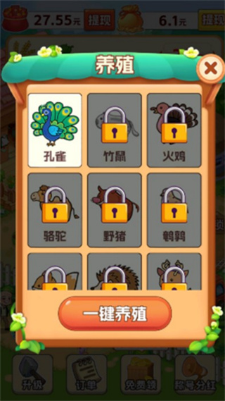 村长我好忙红包版下载 村长我好忙红包版下载