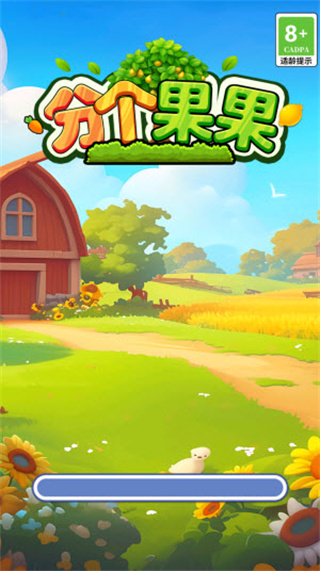 分个果果赚钱安卓版下载
