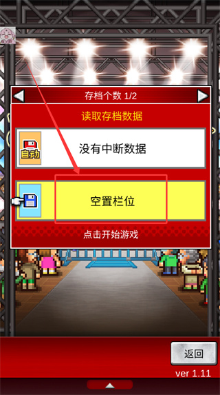 摔跤擂台物语无限训练点下载