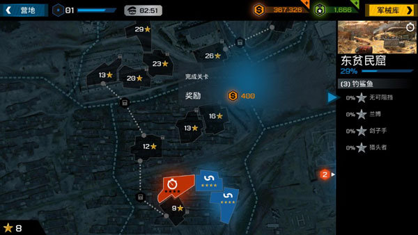 杀戮之旅3内置功能菜单下载 杀戮之旅3内置功能菜单下载