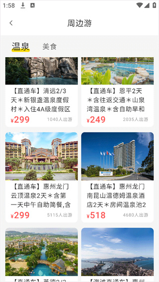 易起行手机版下载 易起行手机版下载