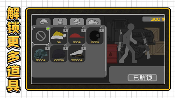 3D密室乱斗 3D密室乱斗