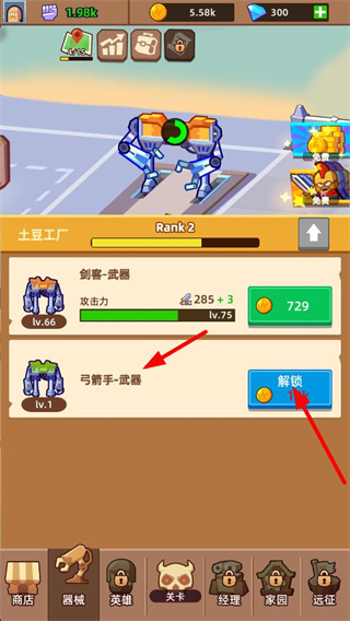 英雄制造工厂无限金币无限钻石下载