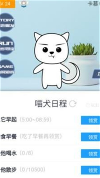 喵犬超治癒安卓版下载