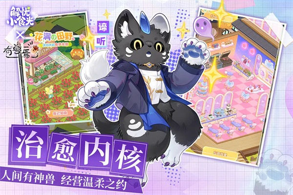 解忧小食光 解忧小食光