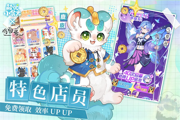 解忧小食光 解忧小食光