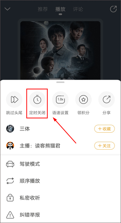 懒人听书Pro下载 懒人听书Pro下载