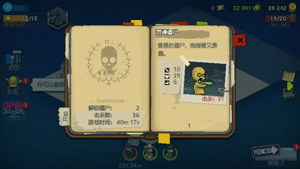 死亡威胁僵尸战争全人物解锁下载