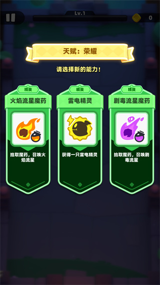 弓箭传说2内购版下载