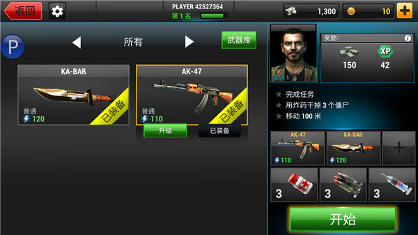 全境危机都市生存射击最新2026版下载