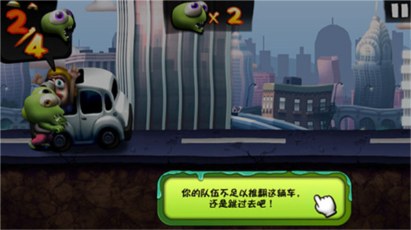 僵尸尖叫免费版下载