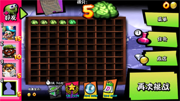 僵尸尖叫免费版下载