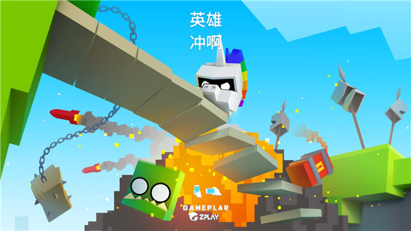 英雄冲啊内置作弊菜单下载 英雄冲啊内置作弊菜单下载