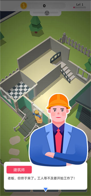 全民装修安卓版下载