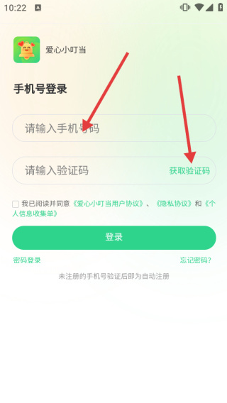 爱心小叮当手机版下载 爱心小叮当手机版下载