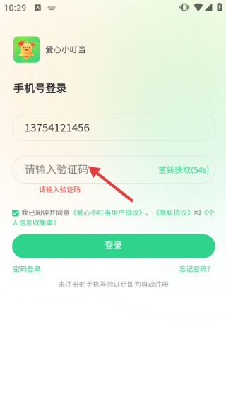 爱心小叮当手机版下载 爱心小叮当手机版下载