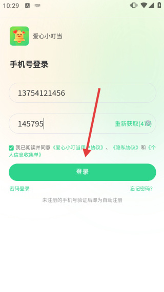 爱心小叮当手机版下载 爱心小叮当手机版下载