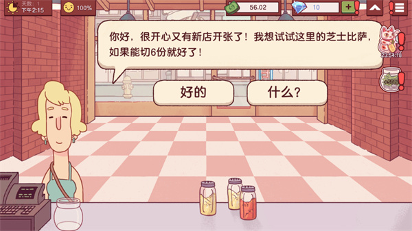 2026可口的披萨最新版本下载