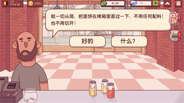 2026可口的披萨最新版本下载