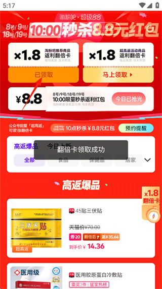 淘粉吧手机版下载安装