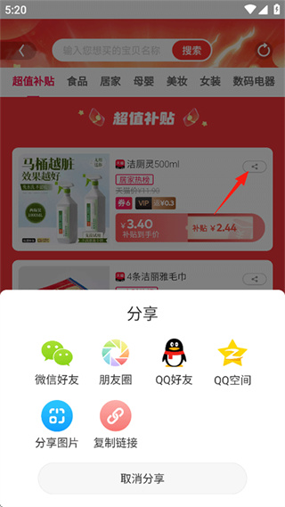 淘粉吧手机版下载安装