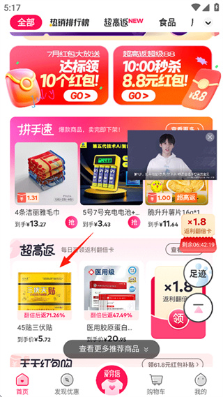 淘粉吧手机版下载安装