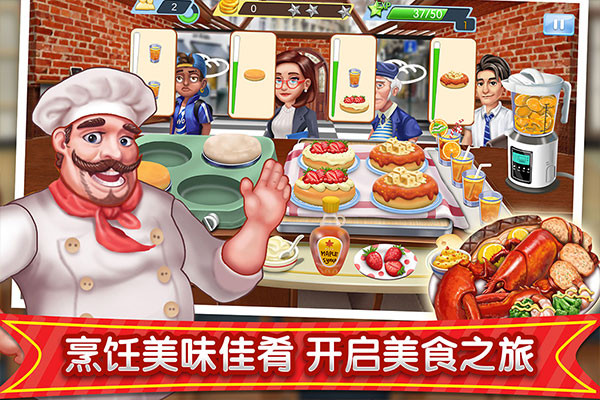 梦幻星餐厅内置菜单下载