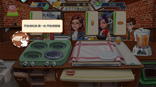 梦幻星餐厅内置菜单下载