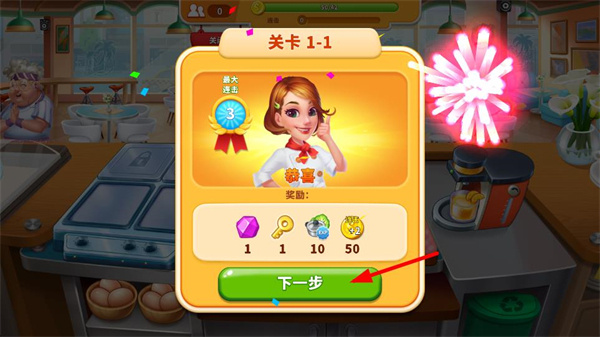 烹饪狂潮内置菜单2026下载