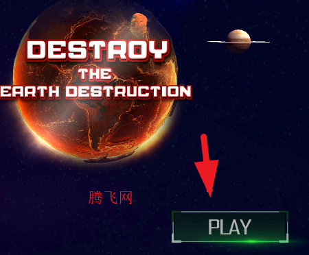 毁灭地球