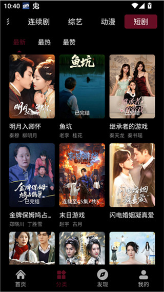 追番达人新版本在线下载 追番达人新版本在线下载