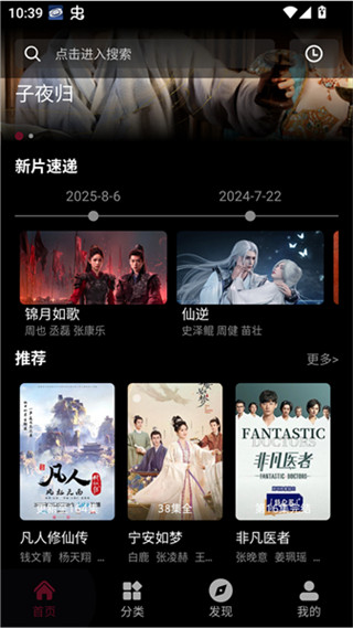 追番达人新版本在线下载 追番达人新版本在线下载