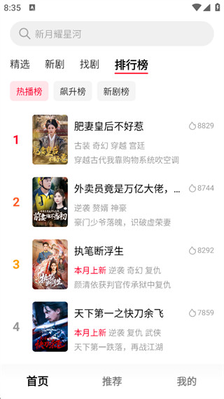 Χ�۶̾�app�ֻ�������