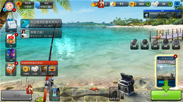 钓鱼大对决内购版下载 钓鱼大对决内购版下载